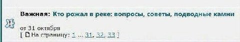 Важная: Кто рожал в реке: вопросы, советы, подводные камни от 31 октября [С На страницу: 1... 31, 32,33