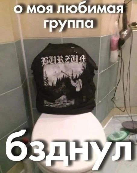 о моя любимая группа