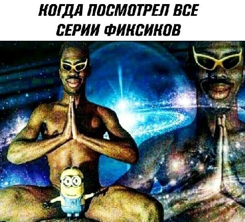 НОГДА ПОСМОТРЕЛ ВСЕ СЕРИИ ФИНСИНОВ “4