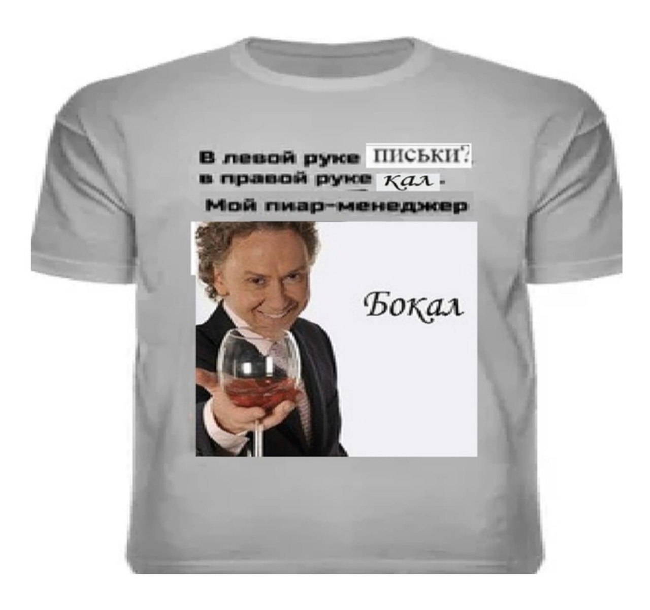 8 левой в правой кал. и