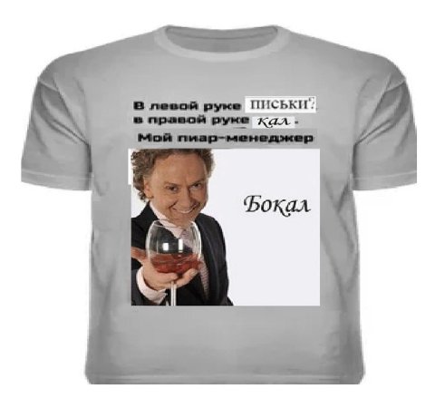 8 левой в правой кал. и