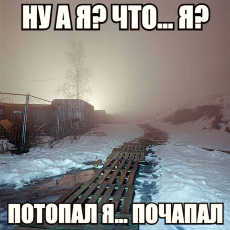 A A> ЧТО... Я2 ПОТОПАЛ Я.