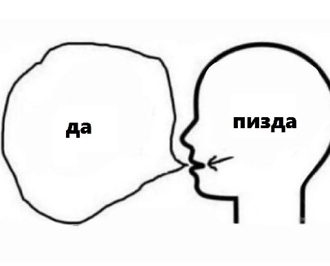 мем