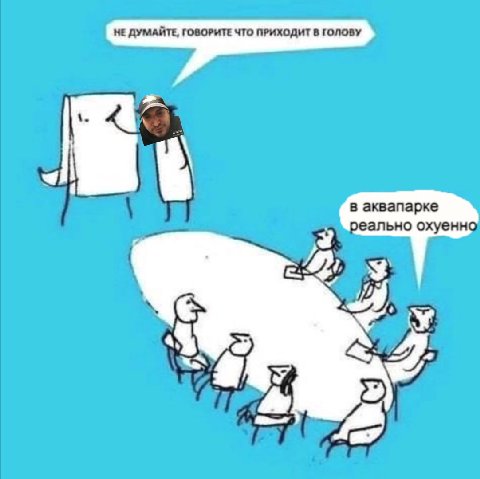НЕ ДУМАЙТЕ, ГОФОРИТЕ ЧТО ПРИХОДИТ 8 ГОЛОВ: в аквапарке ьно охуенн