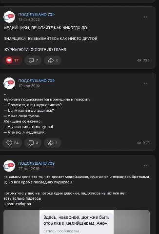 ПОДСЛУШАНО 709 13 сен 2020 МЕДИЙЩИКИ, ПЕЧАТАЙТЕ КАК НИКОГДА ДО ПИАРЩИКИ, ВЫЕБЫВАЙТЕСЬ КАК НИКТО ДРУГОЙ ЖУРНАЛЮГИ, СОСИТЕ ДО ГЛАНД 17 723 ПОДСЛУШАНО 709 19 ноя 2019 Мужчина подсаживается к женщине и го