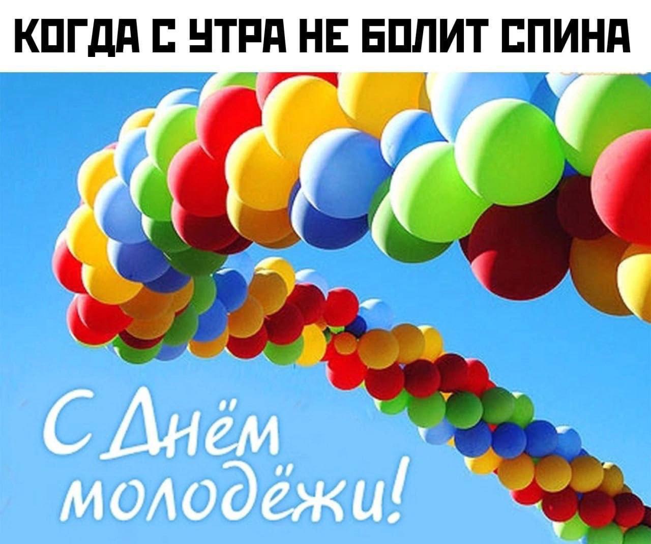 КОГДА С УТРА НЕ БОЛИТ СПИНА Днём. у молодежи!