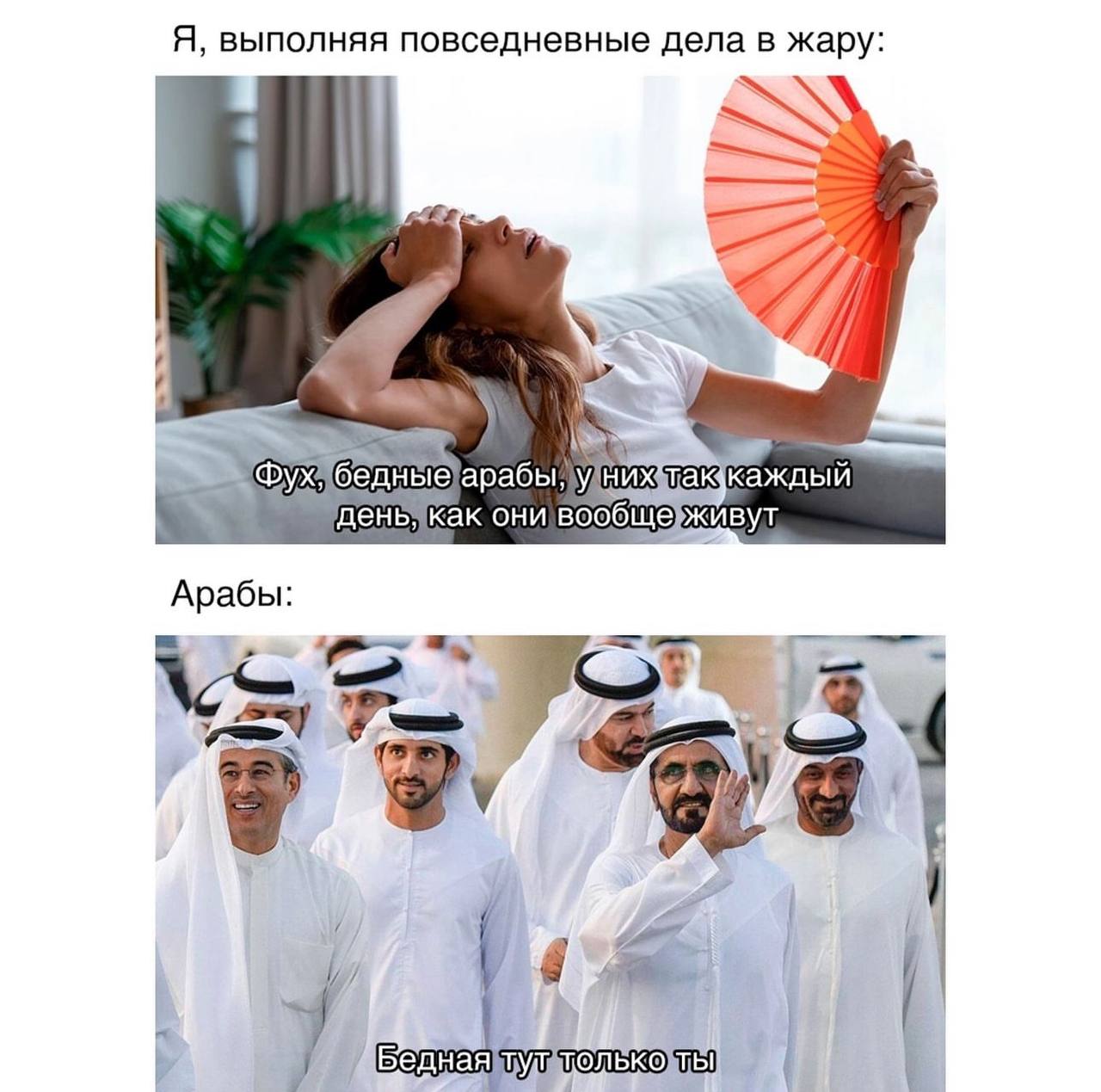 жару Я, выполняя повседневные арабы, ден как они\в обще живут, Арабы: 3