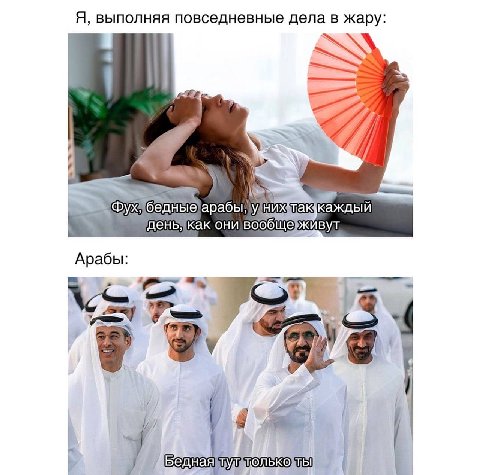 жару Я, выполняя повседневные арабы, ден как они\в обще живут, Арабы: 3