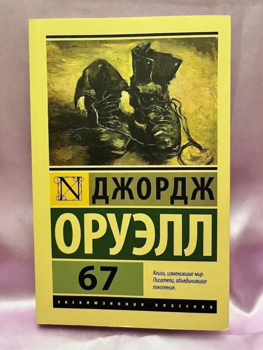Я РУЭЛЛ i Книги, изменившие мир. объединившие поколения. клюзивная и к а