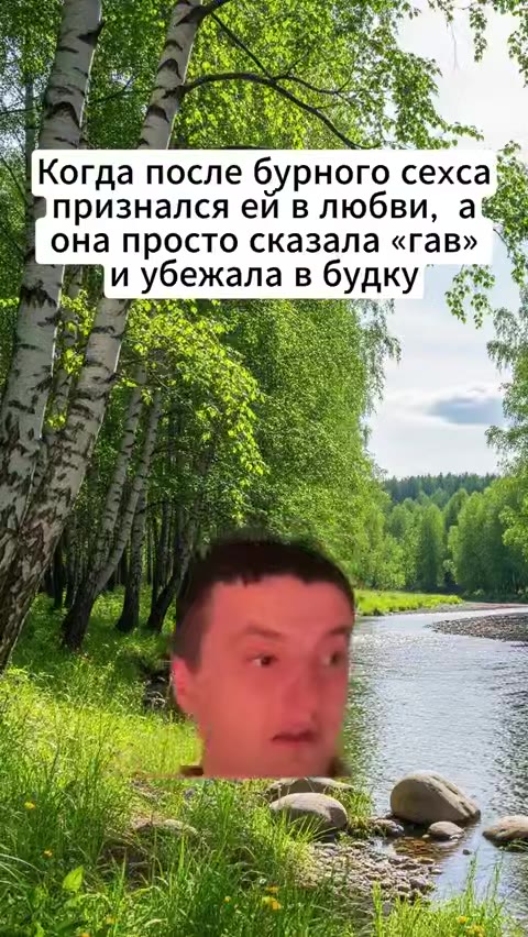 > [Когда после бурного сехса je признался ей в любви, ass она просто сказала «гав» “F фи убежала в будку” &%*