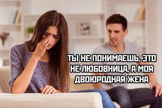 ЭТО НЕЗЛЮБОВНИЦАУА МОЯ ДВОЮРОДНАЯ)ЖЕНА LLL