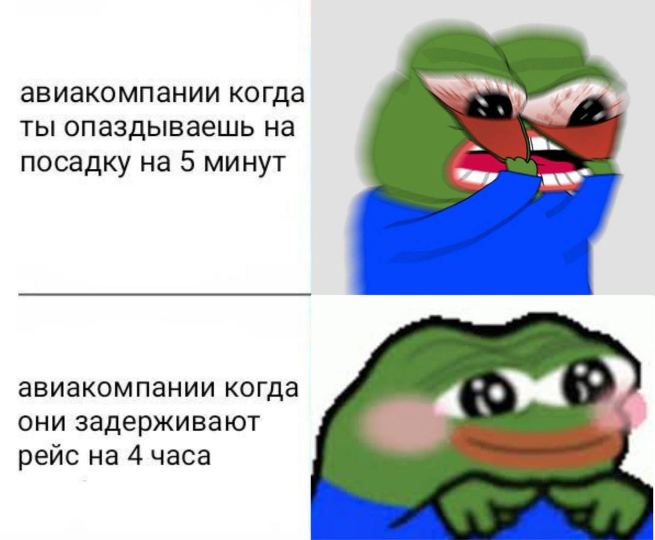 авиакомпании когда ты опаздываешь на посадку на 5 минут авиакомпании когда они задерживают рейс на 4 часа