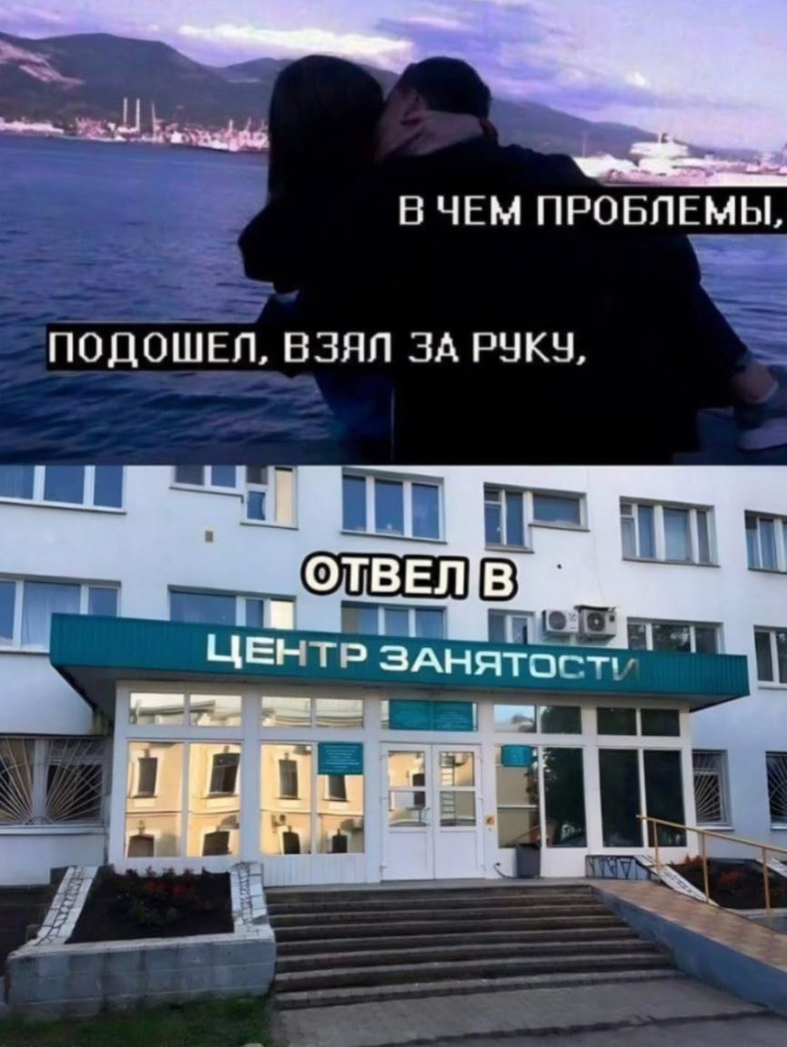 В ЧЕМ ПРОБЛЕМЫ, ПОДОШЕЛ, ВЗЯЛ ЗА РУКУ, i 4 ЦЕНТР ЗАНЯТОСТЬ 4 a a