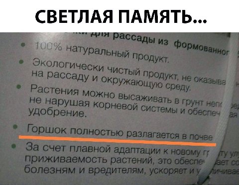 С ВЕТЛАЯ ПАМЯТЬ...