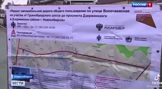 Анатолий Локоть —м»оноосивиоска К р тнт ваюжойльной дороги ofttero пользования nO улице Волочаевская вы в (на участье от Гусинобродского шоссе до проспекта Дзержинского Дзержинском районе г Новосибирс