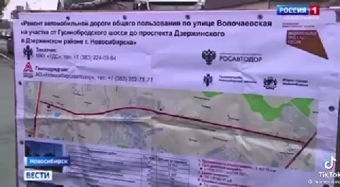 Анатолий Локоть —м»оноосивиоска К р тнт ваюжойльной дороги ofttero пользования nO улице Волочаевская вы в (на участье от Гусинобродского шоссе до проспекта Дзержинского Дзержинском районе г Новосибирс