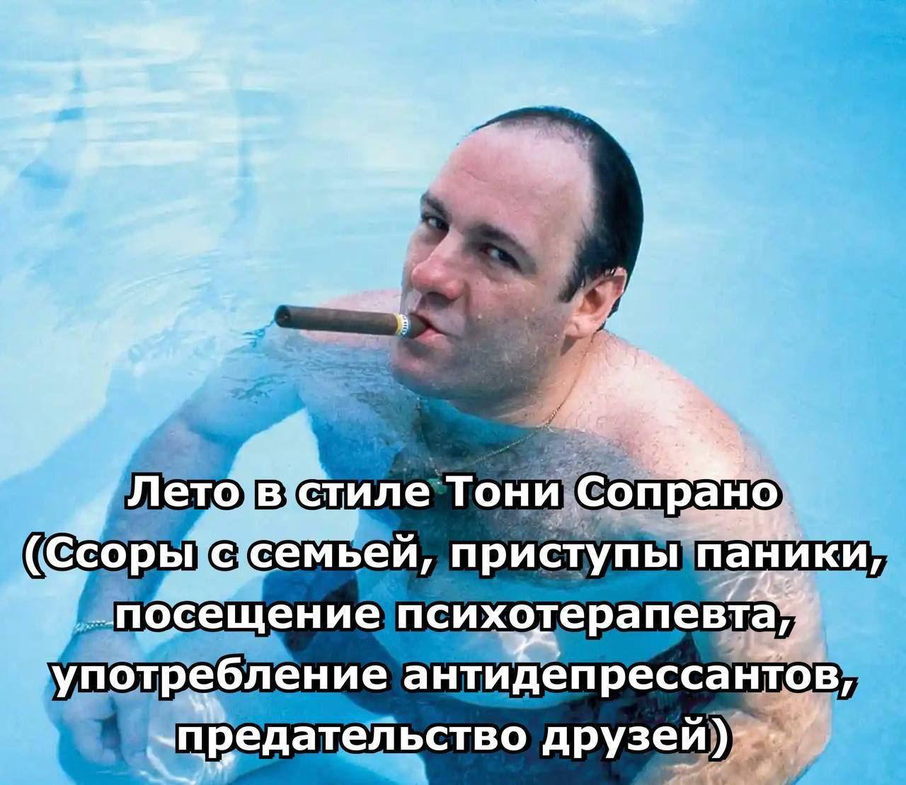 и nero иле Тони Сопрано приступы паНики, посещение употребление антидепрессантов, -предательство