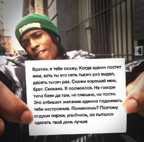 4 4 Братан, я тебе скажу. Когда админ постит мем, хоть ты его пять тысяч раз видел, десять тысяч раз. Скажи хороший мем, 4 брат. Смешно. Я посмеялся. Не говори типа баян да там, не смешно, не пости. у