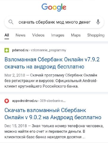 Google О скачать сбербанк мод много денег a News Videos Images Maps Shopping vzlomannie_programmy Взломанная Сбербанк Онлайн скачать на андроид бесплатно Маг 2, 2018 Скачай программу Сбербанк Онлайн б