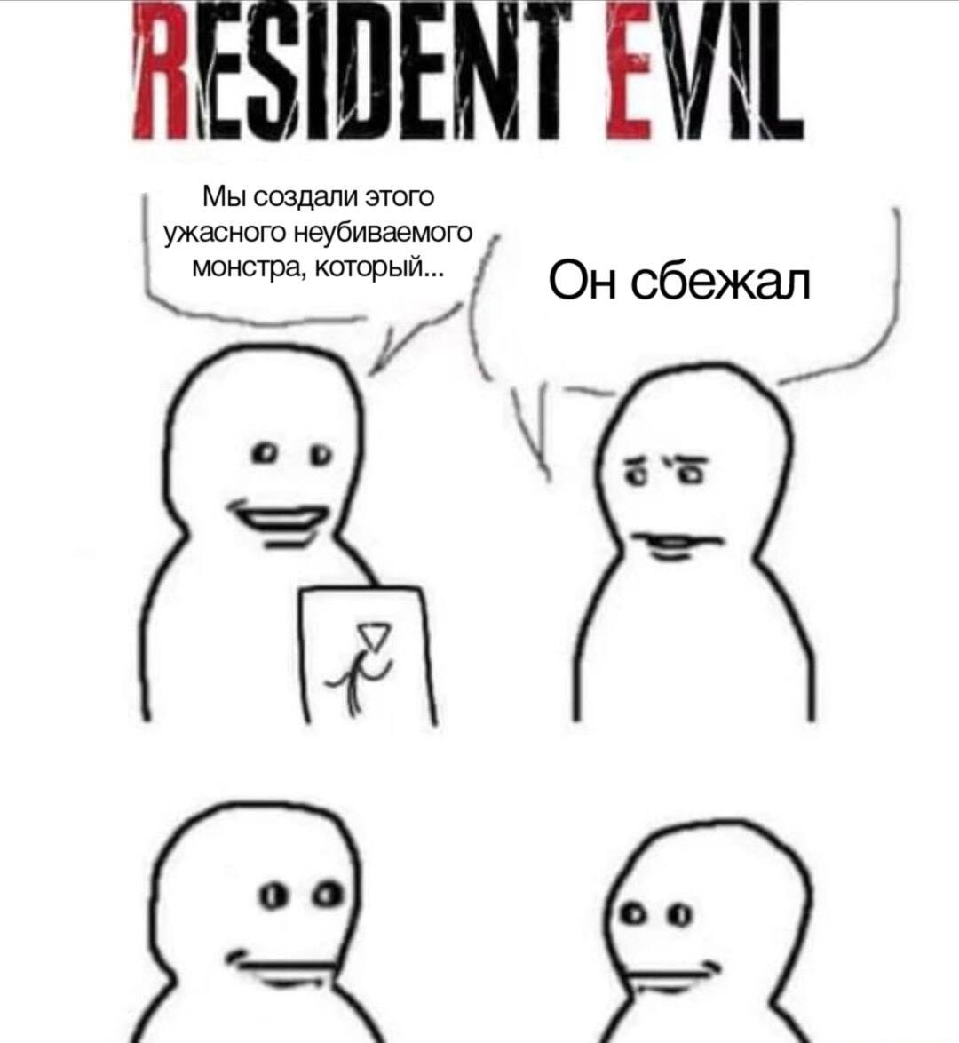 Мы создали этого ужасного неубиваемого монстра, сбежал о о
