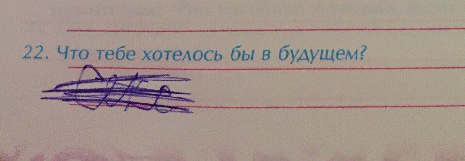 22. Что тебе хотелось бы в будущем?