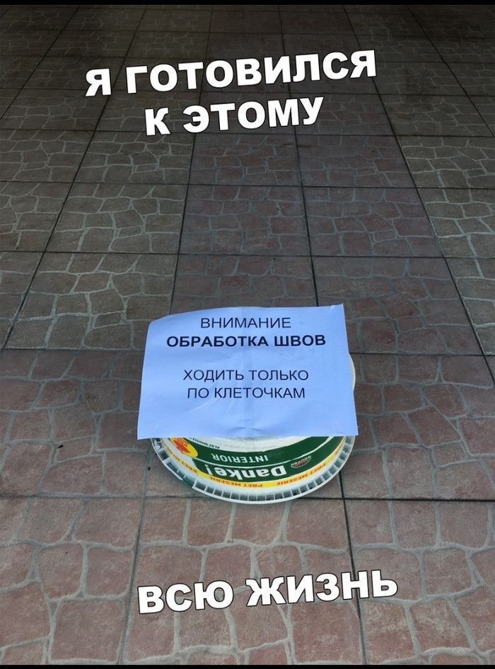 я К ЭТОМУ ВНИМАНИЕ ОБРАБОТКА ШВОВ ХОДИТЬ ТОЛЬКО ПО КЛЕТОЧКАМ 10 ЖИЗНЬ