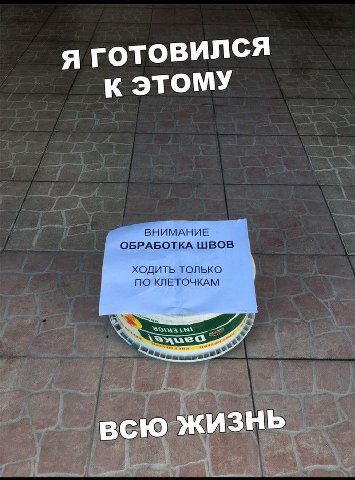 я К ЭТОМУ ВНИМАНИЕ ОБРАБОТКА ШВОВ ХОДИТЬ ТОЛЬКО ПО КЛЕТОЧКАМ 10 ЖИЗНЬ