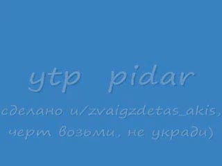 сделано u/zvaigzdetas_akis, yep возьми, не укради)