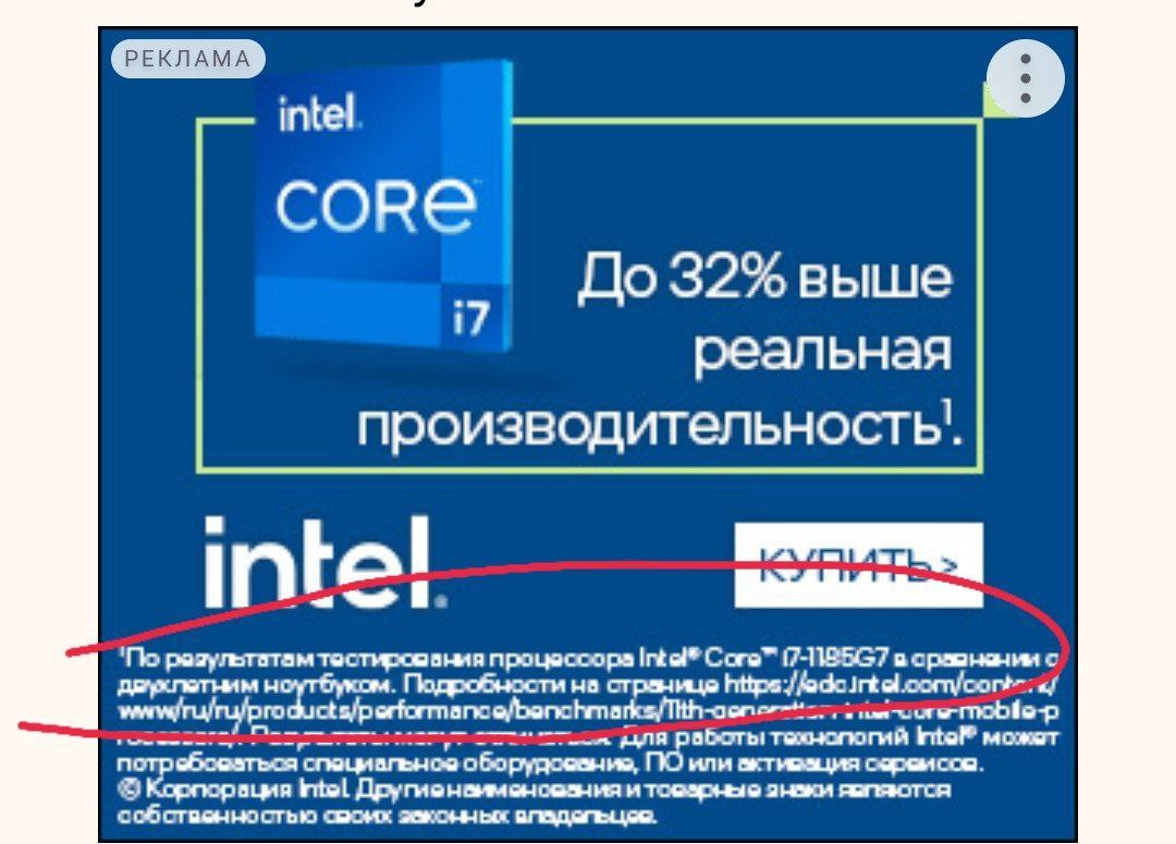intel CORE До 32% выше реальная производительносты. ‘To разультатам тестирования процессора Intel® Core™ в сравнении с intel Другиенаименования и товарные собственностью CROMK эвконных