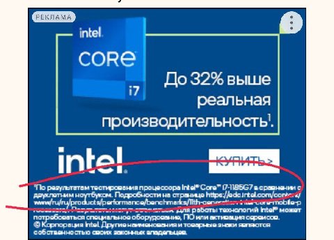 intel CORE До 32% выше реальная производительносты. ‘To разультатам тестирования процессора Intel® Core™ в сравнении с intel Другиенаименования и товарные собственностью CROMK эвконных