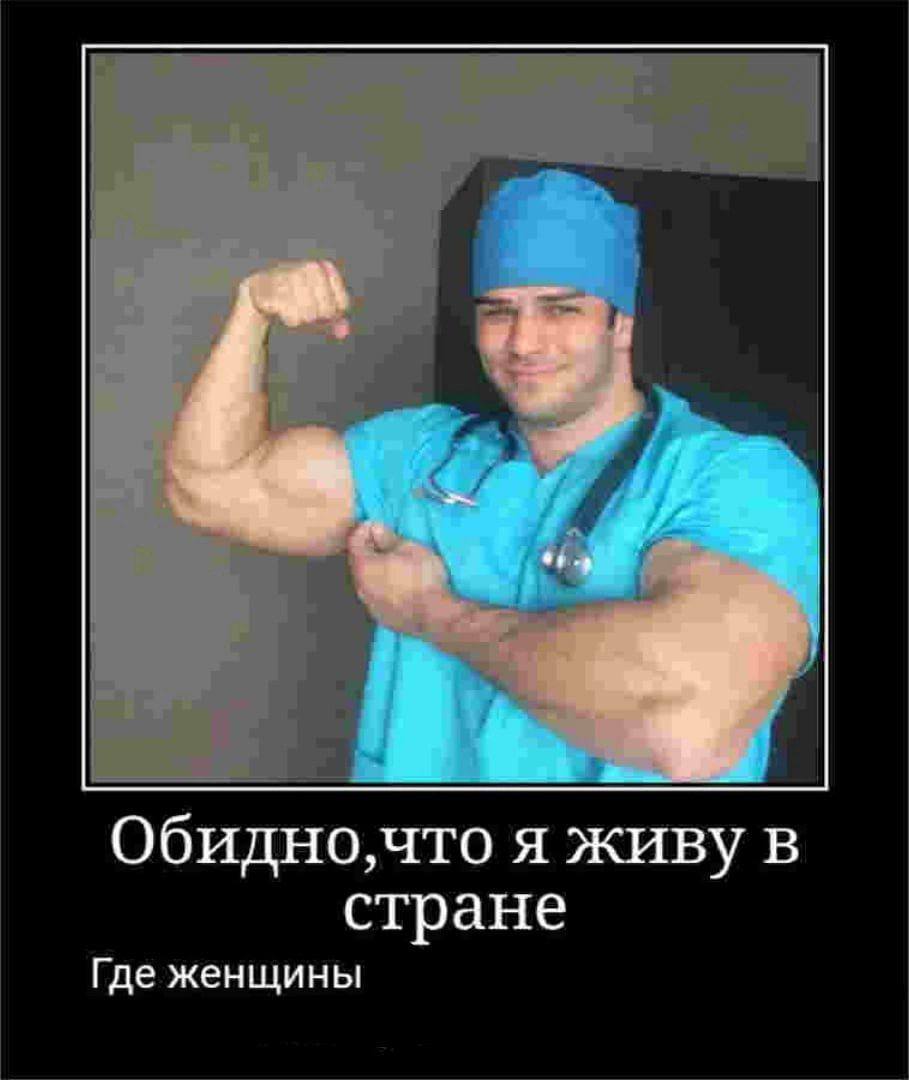 Обидно,что я живу в стране Где женщины