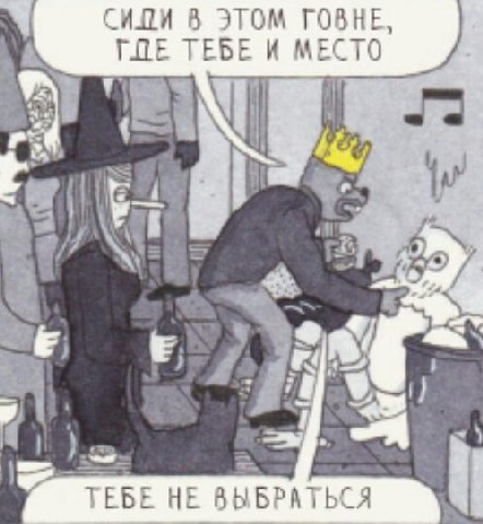 СИЛИ 6 ЭТОМ ГОВНЕ, TILE ТЕБЕ И МЕСТО ТЕБЕ НЕ ВЫБРАТЬСЯ