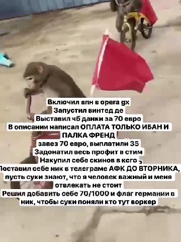 Включил впн в opera gx . ks Запустил винтед де , __ Выставил чб данки за 70 евро . 5 В описании написал ОПЛАТА ТОЛЬКО ИБАН И ПАЛКА ФРЕНД В завез 70 евро, выплатили 35 | Задонатил весь профит в стим На