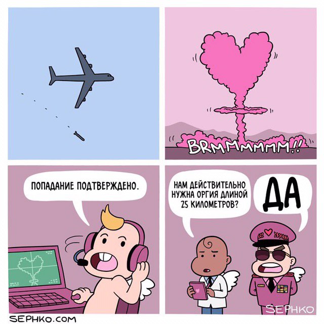 да.