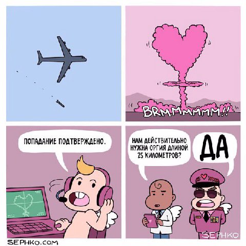 да.