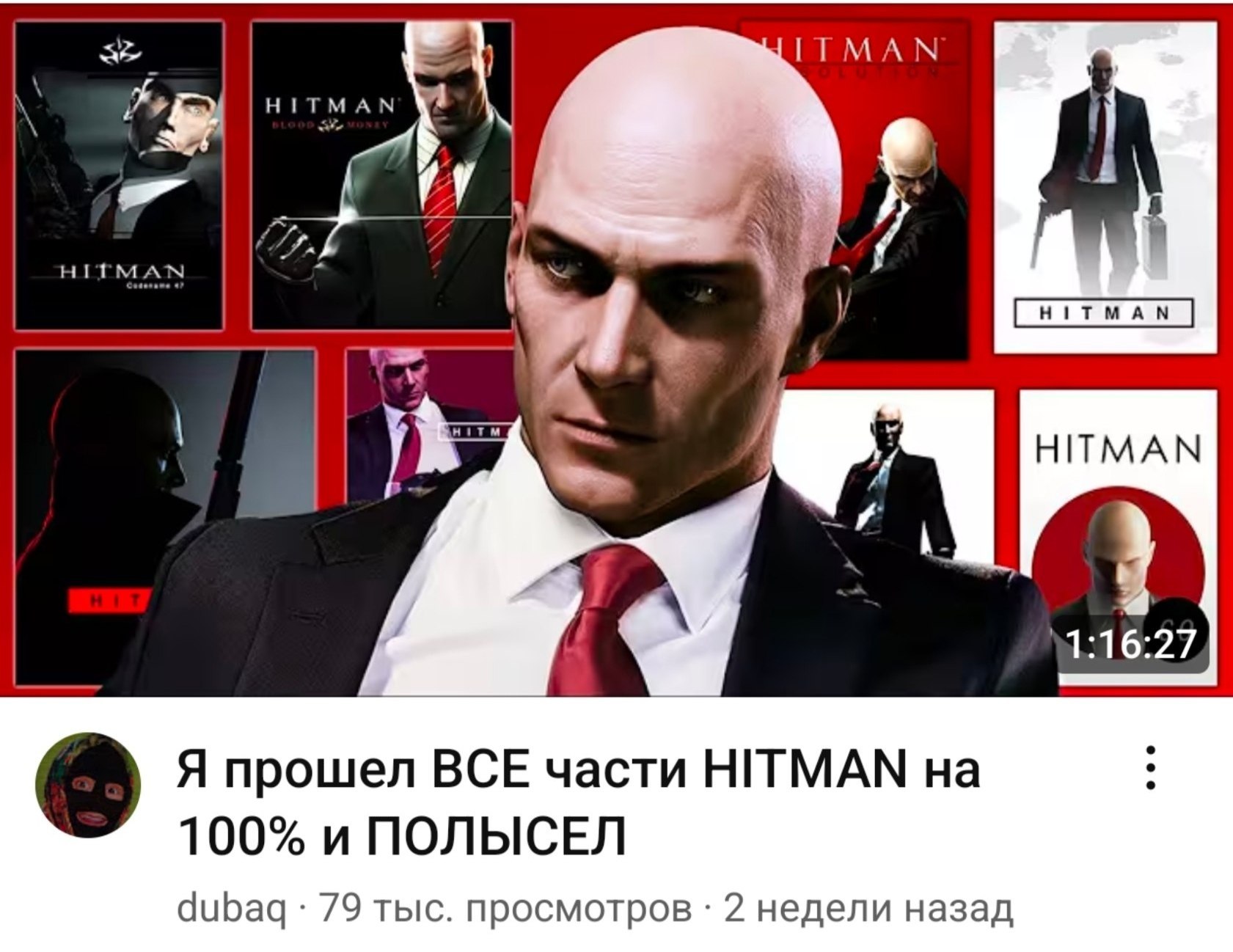 HITMAN НА HITMAN 1:16:27 Я прошел BCE части HITMAN на 100% и ПОЛЫСЕЛ dubaq 79 тыс. просмотров 2 недели назад