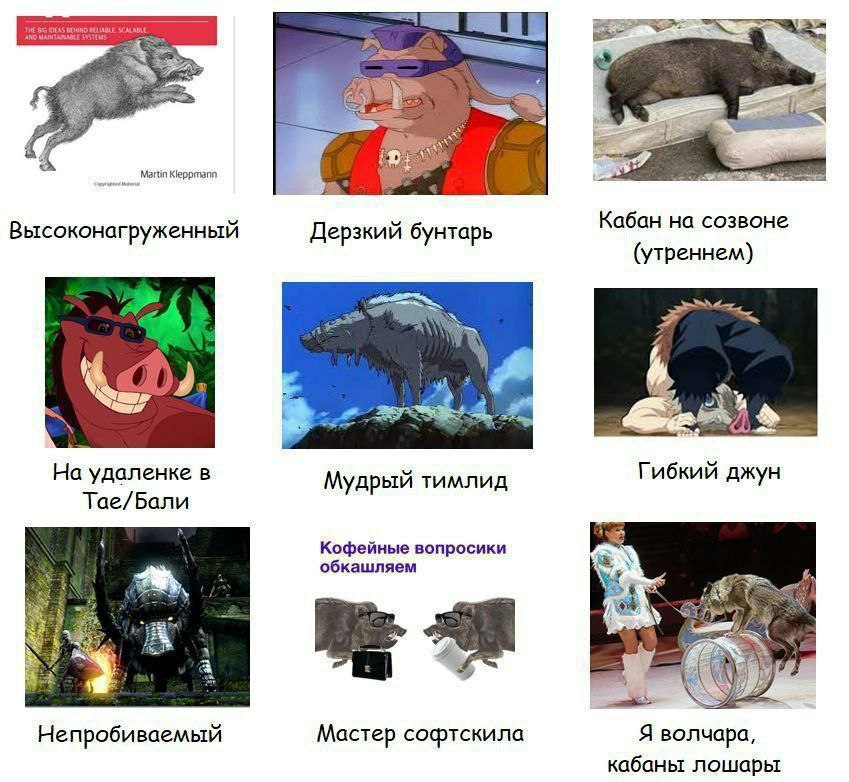 На подскоке!
