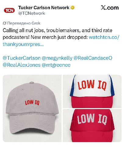 Tucker Carlson X.com @TCNetwork {5 Переведено Grok Calling all nut jobs, troublemakers, and third rate podcasters! New merch just dropped: watchtcn.co/ thankyoumrpres... @TuckerCarlson @megynkelly @Re