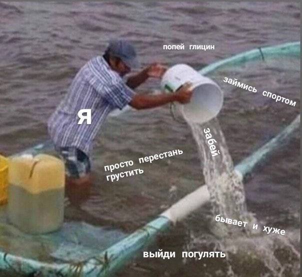попей глицин Спор то epe с 7 бывает и ХУже выйди погулять