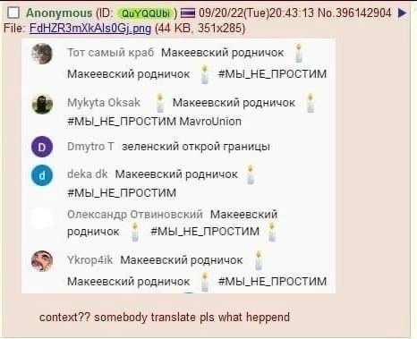 Anonymous 09/20/22(Тие)20:43:13 №.396142904 File: (44 3 Тот самый краб Макеевский родничок Макеевский родничок #МЫ_НЕ_ПРОСТИМ Mykyta Oksak Макеевский родничок #МЫ_НЕ_ПРОСТИМ о DmytroT зеленский открой