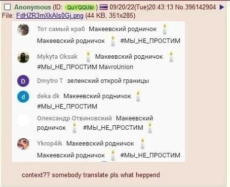 Anonymous 09/20/22(Тие)20:43:13 №.396142904 File: (44 3 Тот самый краб Макеевский родничок Макеевский родничок #МЫ_НЕ_ПРОСТИМ Mykyta Oksak Макеевский родничок #МЫ_НЕ_ПРОСТИМ о DmytroT зеленский открой