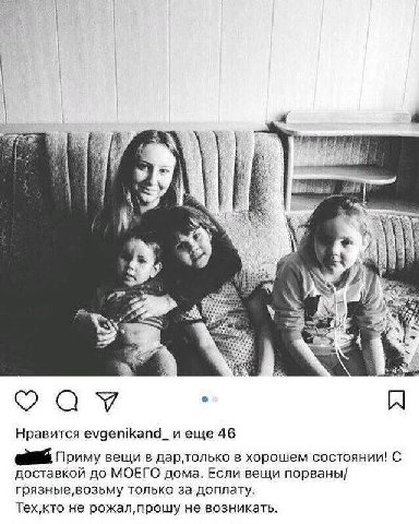 a a 4 as и 4 a Нравится evgenikand_u 46 Приму вещи в дартолько в хорошем состоянии! С доставкой до МОЕГО дома. Если вещи порваны/ грязные, возьму только за доплату. Tex,KTO не прошу не возникать.