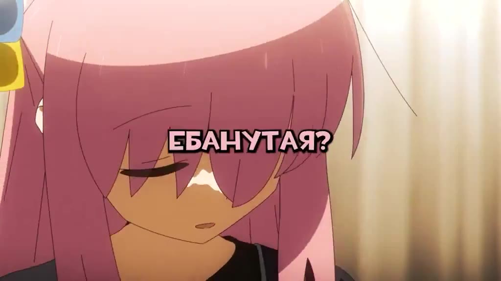 | | ЕБАНУТАЯ