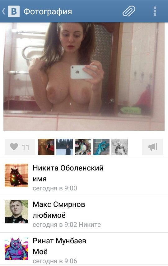 Фотография 1 Никита Оболенский UMA сегодня в 9:00 Макс Смирнов любимоё сегодня в 9:02 Никите Ринат Мунбаев Моё сегодня в 9:06
