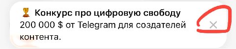 Вы выиграли конкурс, Павел