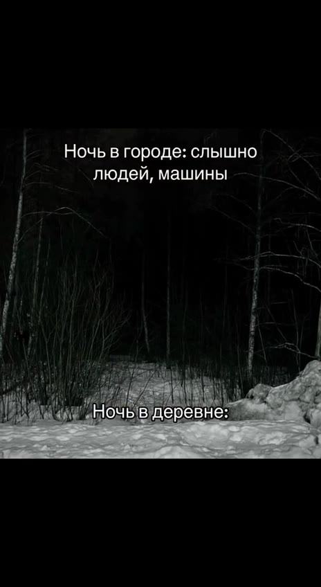Ночь в городе: слышно людей, машины _й № — Ночывдеревне: Ночь в деревне: id Ам му -Ночьвдеревне: * <
