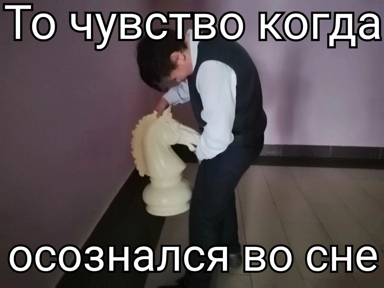 То чувство когда осознался во сне