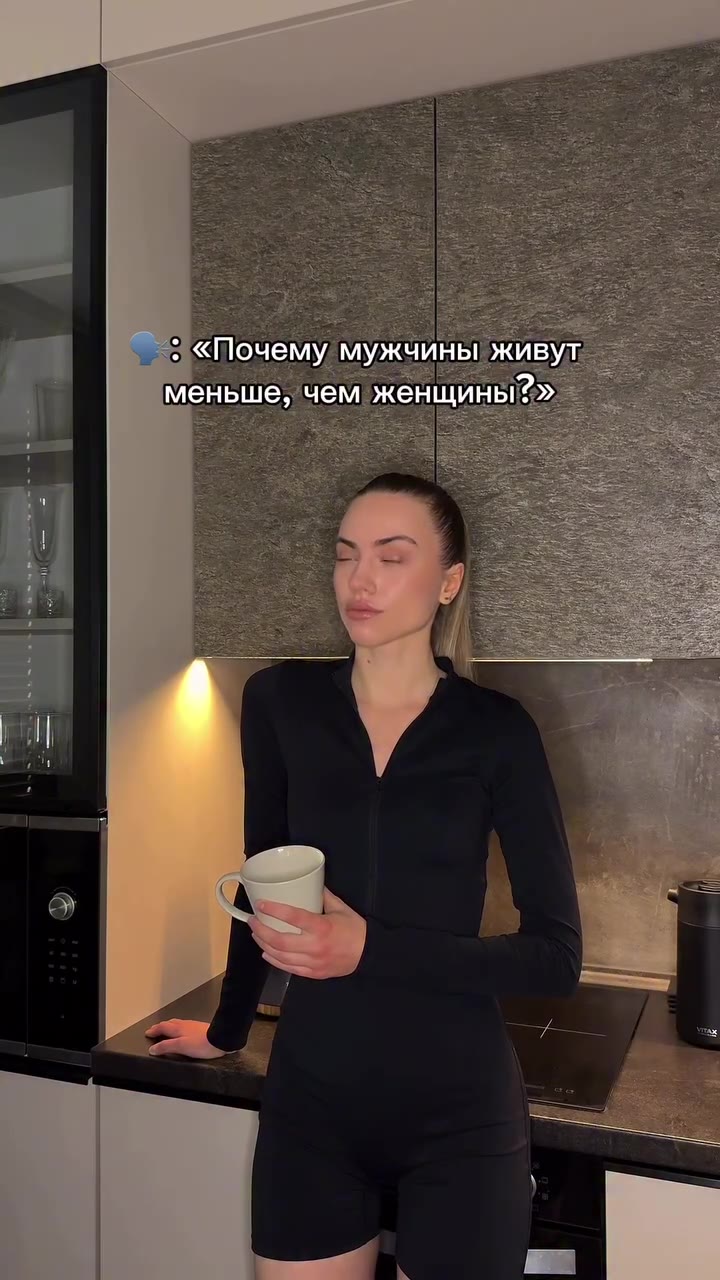 оА«Почемумужчины живут меньше, чем женщины?» — Рандомный день g ;