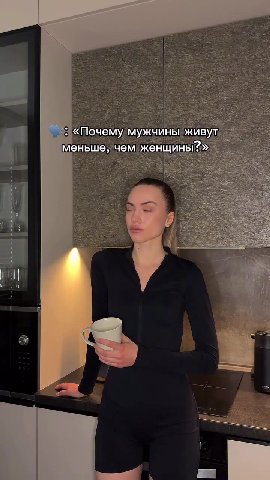 оА«Почемумужчины живут меньше, чем женщины?» — Рандомный день g ;