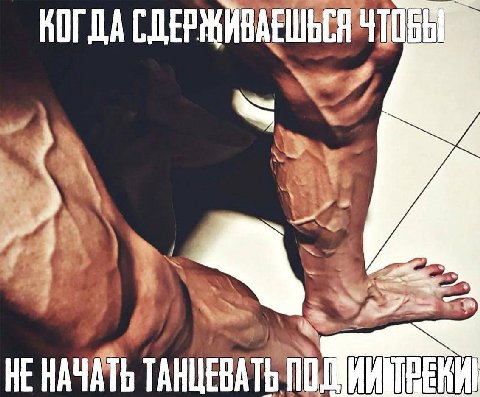 КОГДА ТАНЦЕВАТЬ